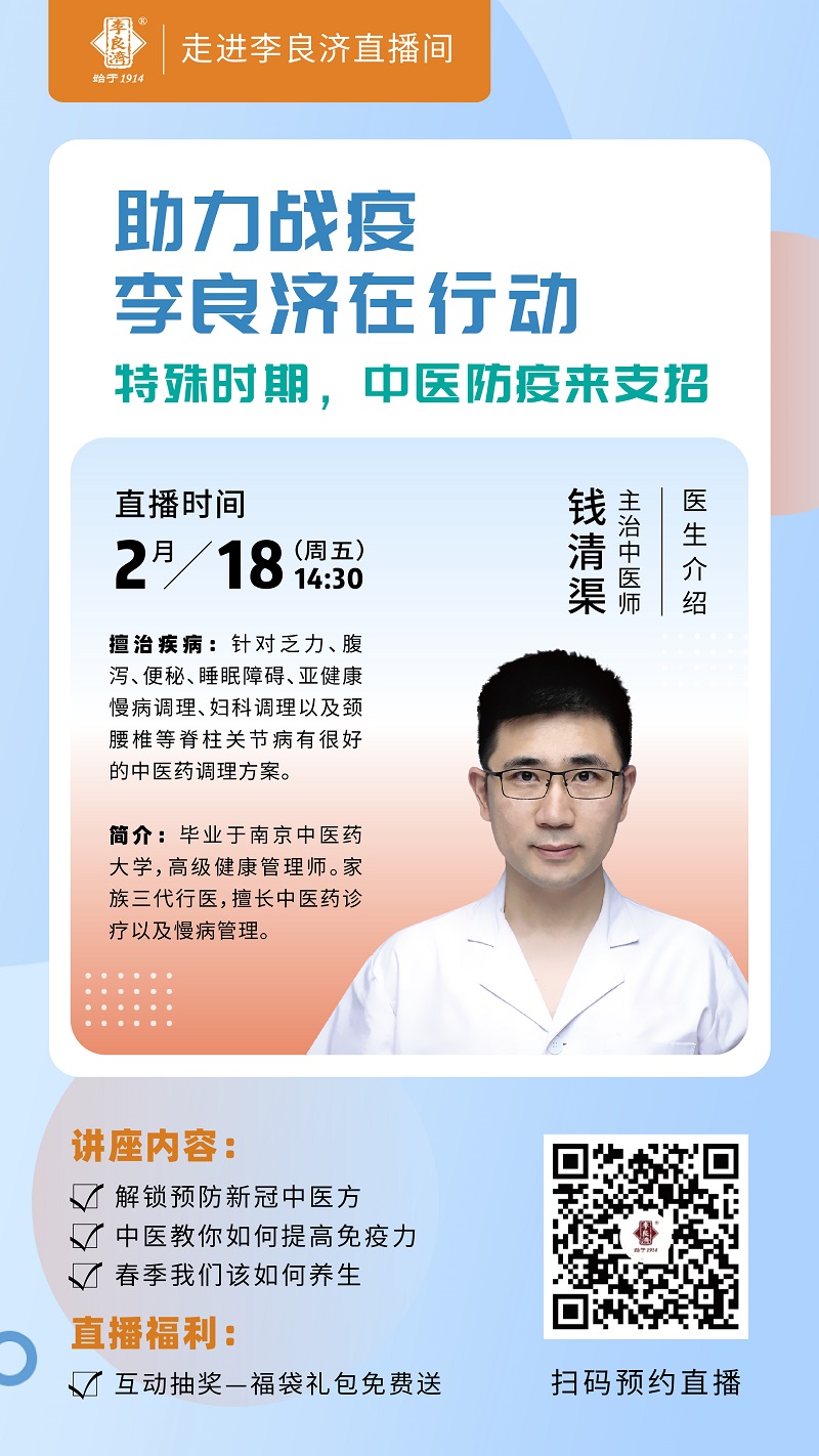 助力戰(zhàn)疫，李良濟在行動(圖10)